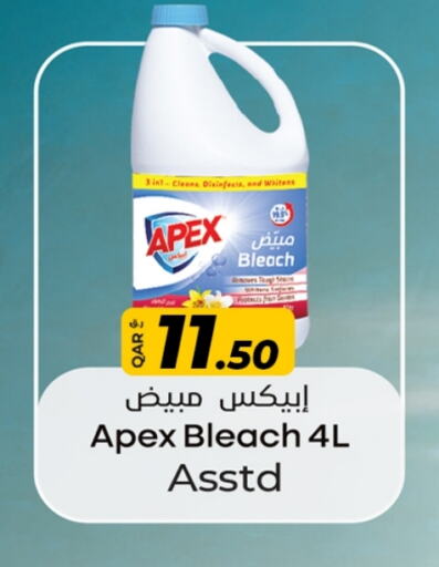 غسل الملابس in روابي هايبرماركت, قطر Offers - قطر مبيض available at روابي هايبرماركت in قطر - الريان