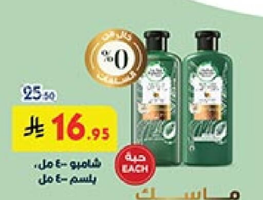العناية بالشعر in بن داود, المملكة العربية السعودية Offers - المملكة العربية السعودية شامبو / بلسم available at بن داود in مملكة العربية السعودية, السعودية, سعودية - الطائف