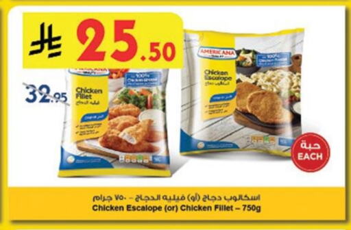 AMERICANA Chicken Fillet available at Danube in KSA, Saudi Arabia, Saudi - Hail