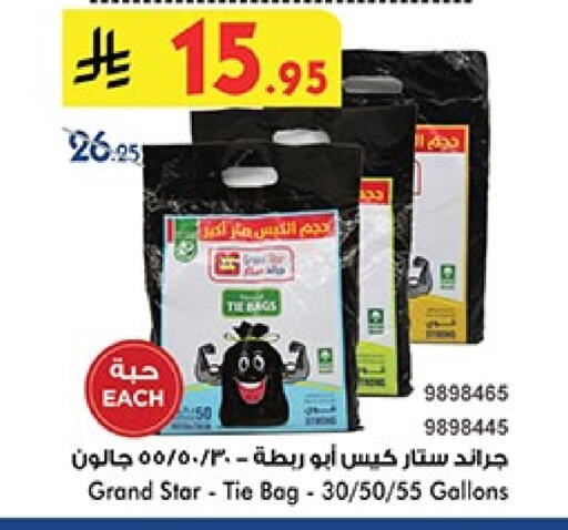 Disposables in Bin Dawood, Saudi Arabia Offers - Saudi Arabia available at Bin Dawood in KSA, Saudi Arabia, Saudi - Mecca