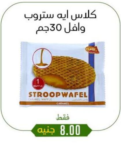الحلويات in خان الحسين, Egypt Offers - Egypt available at خان الحسين in Egypt - القاهرة
