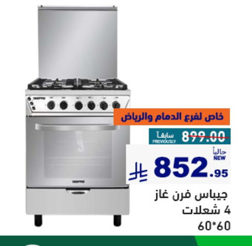 Large Appliances in Aswaq Ramez, Saudi Arabia Offers - Saudi Arabia GEEPAS Gas Cooker available at Aswaq Ramez in KSA, Saudi Arabia, Saudi - Al Hasa