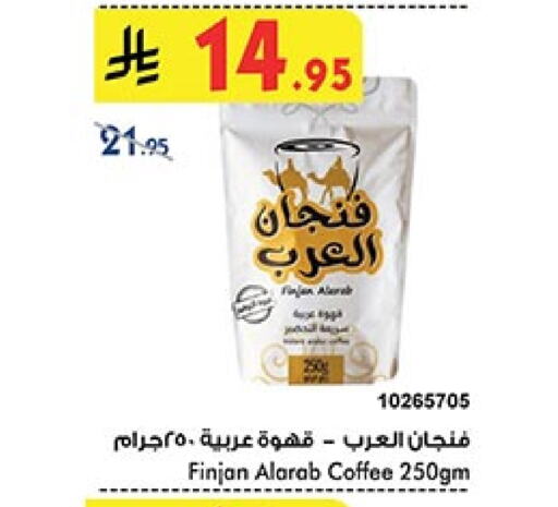 Tea & Coffee in Bin Dawood, Saudi Arabia Offers - Saudi Arabia Coffee available at Bin Dawood in KSA, Saudi Arabia, Saudi - Khamis Mushait