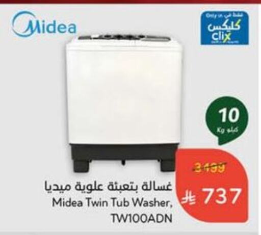 Large Appliances in Hyper Panda, Saudi Arabia Offers - Saudi Arabia MIDEA Washing Machine available at Hyper Panda in KSA, Saudi Arabia, Saudi - Al Qunfudhah