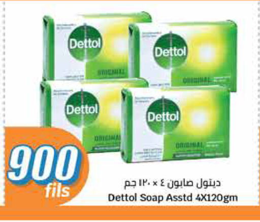 DETTOL available at City Hypermarket in Kuwait - Ahmadi Governorate