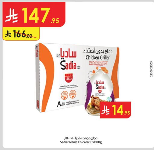 SADIA Frozen Whole Chicken available at Danube in KSA, Saudi Arabia, Saudi - Al Khobar