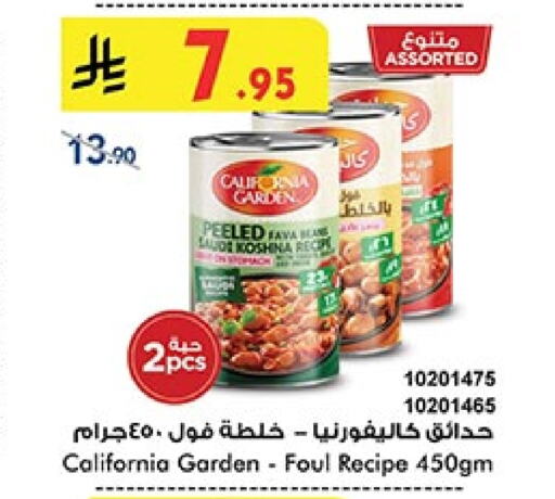Canned & Packeted in Bin Dawood, Saudi Arabia Offers - Saudi Arabia CALIFORNIA GARDEN available at Bin Dawood in KSA, Saudi Arabia, Saudi - Ta'if