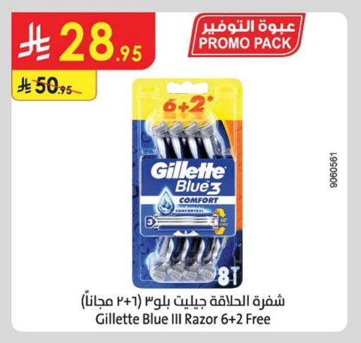 Shaving & Hair Removal in Danube, Saudi Arabia Offers - Saudi Arabia GILLETTE Razor available at Danube in KSA, Saudi Arabia, Saudi - Khamis Mushait