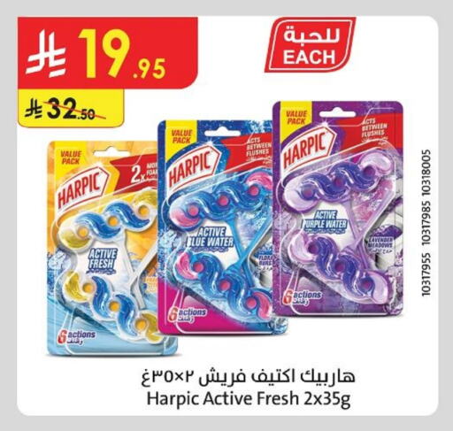 Cleaning in Danube, Saudi Arabia Offers - Saudi Arabia HARPIC Toilet / Drain Cleaner available at Danube in KSA, Saudi Arabia, Saudi - Unayzah