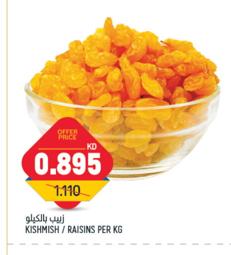 available at غلف مارت in الكويت - محافظة الجهراء