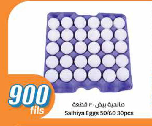 available at City Hypermarket in Kuwait - Ahmadi Governorate