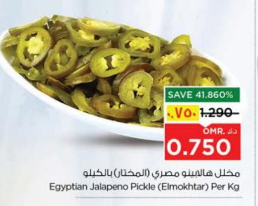 Canned & Packeted in Nesto Hyper Market , Oman Offers - Oman Pickle available at Nesto Hyper Market in Oman - Salalah