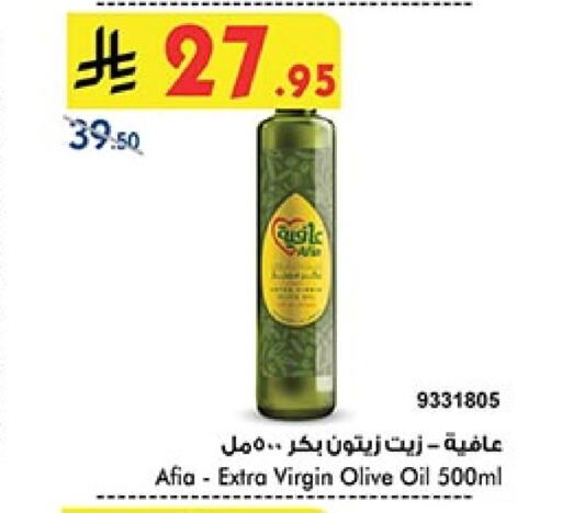 زيوت و سمن in بن داود, المملكة العربية السعودية Offers - المملكة العربية السعودية إندومي زيت الزيتون البكر available at بن داود in مملكة العربية السعودية, السعودية, سعودية - الطائف