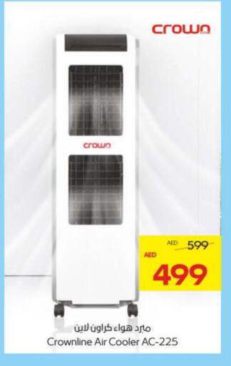 Small Appliances in Megamart Supermarket , UAE Offers - United Arab Emirates Air Cooler available at Megamart Supermarket in UAE - Sharjah / Ajman