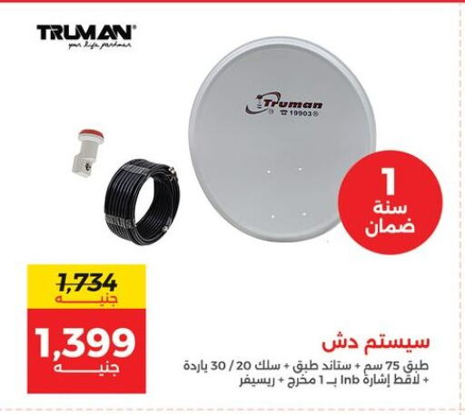 تلفزيون in رنين, Egypt Offers - Egypt available at رنين in Egypt - القاهرة