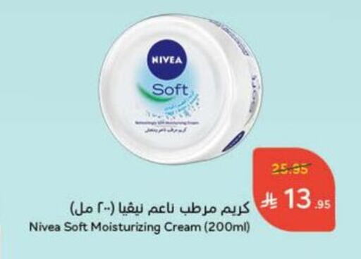 العناية بالوجه والبشرة in هايبر بنده, المملكة العربية السعودية Offers - المملكة العربية السعودية نيفيا كريم للوجه available at هايبر بنده in مملكة العربية السعودية, السعودية, سعودية - القنفذة