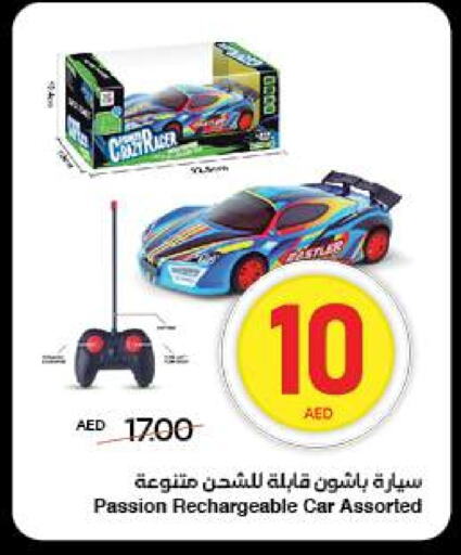 Gifts & Toys in SPAR Hyper Market , UAE Offers - United Arab Emirates available at SPAR Hyper Market in UAE - Ras al Khaimah