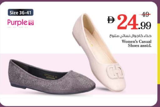 available at نستو هايبرماركت in الإمارات العربية المتحدة , الامارات - دبي