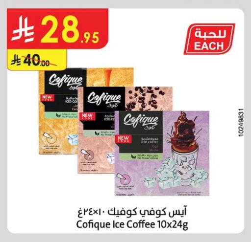 Tea & Coffee in Danube, Saudi Arabia Offers - Saudi Arabia Coffee available at Danube in KSA, Saudi Arabia, Saudi - Khamis Mushait