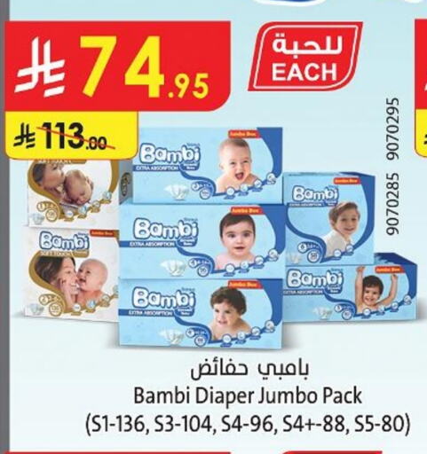 Baby Diapers in Danube, Saudi Arabia Offers - Saudi Arabia BAMBI available at Danube in KSA, Saudi Arabia, Saudi - Khamis Mushait