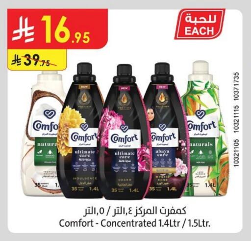 Laundry in Danube, Saudi Arabia Offers - Saudi Arabia COMFORT Softener available at Danube in KSA, Saudi Arabia, Saudi - Al Hasa