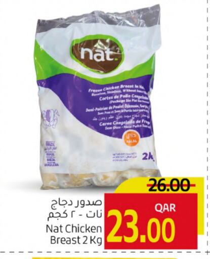 دجاج in جلف فود سنتر, قطر Offers - قطر نات صدور دجاج available at جلف فود سنتر in قطر - الريان