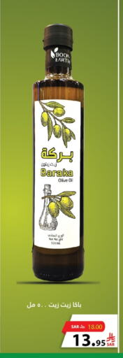 Olive Oil available at Al Andalus Market in KSA, Saudi Arabia, Saudi - Jeddah