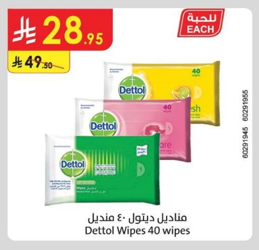 ديتول available at الدانوب in مملكة العربية السعودية, السعودية, سعودية - تبوك