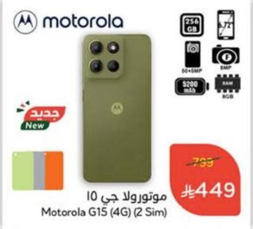 Mobiles in Hyper Panda, Saudi Arabia Offers - Saudi Arabia available at Hyper Panda in KSA, Saudi Arabia, Saudi - Najran