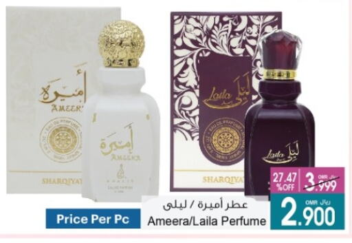 available at A & H in Oman - Muscat