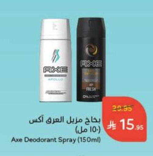 العطر in هايبر بنده, المملكة العربية السعودية Offers - المملكة العربية السعودية أكس available at هايبر بنده in مملكة العربية السعودية, السعودية, سعودية - القنفذة