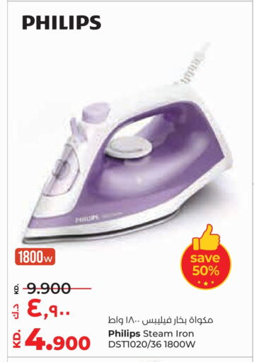 PHILIPS Ironbox available at Lulu Hypermarket  in Kuwait - Jahra Governorate
