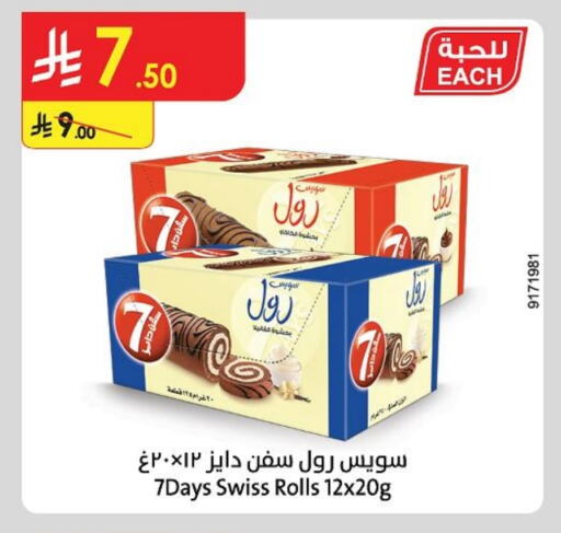 Cakes & Pastry in Danube, Saudi Arabia Offers - Saudi Arabia available at Danube in KSA, Saudi Arabia, Saudi - Riyadh