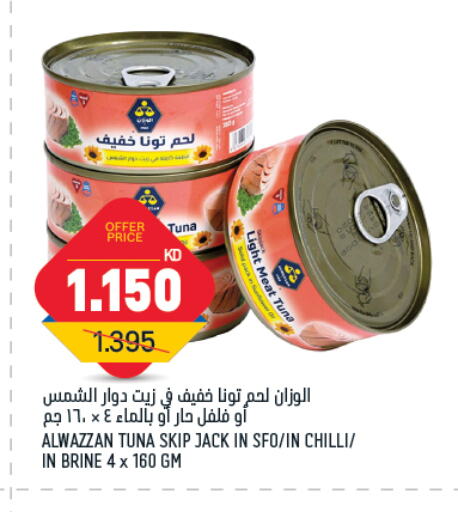 Tuna - Canned available at Gulfmart in Kuwait - Jahra Governorate