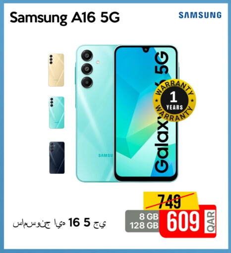 available at iCONNECT  in Qatar - Umm Salal