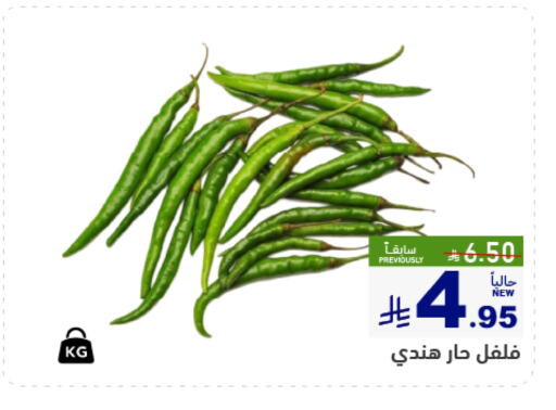 الخضروات الطازجة in أسواق رامز, المملكة العربية السعودية Offers - المملكة العربية السعودية فلفل / فليفلة available at أسواق رامز in مملكة العربية السعودية, السعودية, سعودية - حفر الباطن