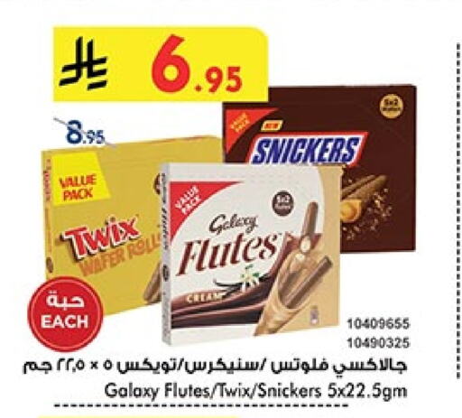 Biscuits in Bin Dawood, Saudi Arabia Offers - Saudi Arabia available at Bin Dawood in KSA, Saudi Arabia, Saudi - Khamis Mushait