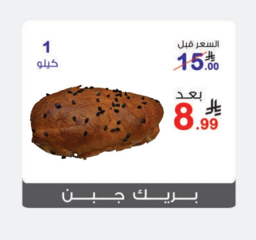 Bread & Buns in Al Rasheed Markets, Saudi Arabia Offers - Saudi Arabia available at Al Rasheed Markets in KSA, Saudi Arabia, Saudi - Riyadh
