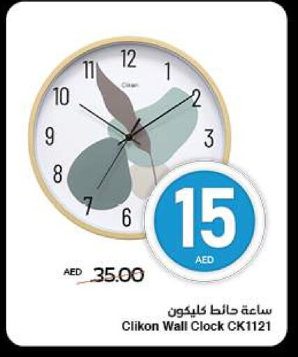 تأثيث وديكورات المنزل in سبار هايبرماركت, UAE Offers - الإمارات العربية المتحدة كليكون available at سبار هايبرماركت in الإمارات العربية المتحدة , الامارات - الشارقة / عجمان