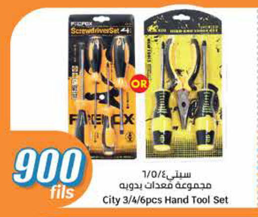 Tools & Hardware in City Hypermarket, Kuwait Offers - Kuwait available at City Hypermarket in Kuwait - Jahra Governorate