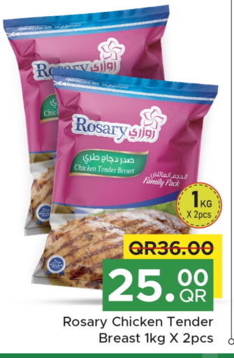 صدور دجاج available at مركز التموين العائلي in قطر - الريان