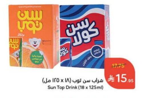 العصائر و المشروبات in هايبر بنده, المملكة العربية السعودية Offers - المملكة العربية السعودية صن توب available at هايبر بنده in مملكة العربية السعودية, السعودية, سعودية - القنفذة