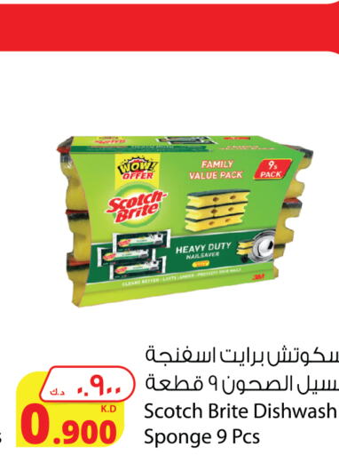 Dishwasher in Agricultural Food Products Co., Kuwait Offers - Kuwait available at Agricultural Food Products Co. in Kuwait - Jahra Governorate