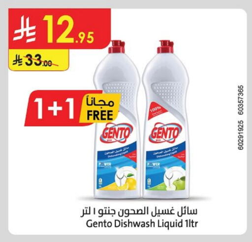 Dishwasher in Danube, Saudi Arabia Offers - Saudi Arabia GENTO available at Danube in KSA, Saudi Arabia, Saudi - Unayzah