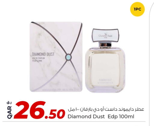 العطر in روابي هايبرماركت, قطر Offers - قطر available at روابي هايبرماركت in قطر - الريان