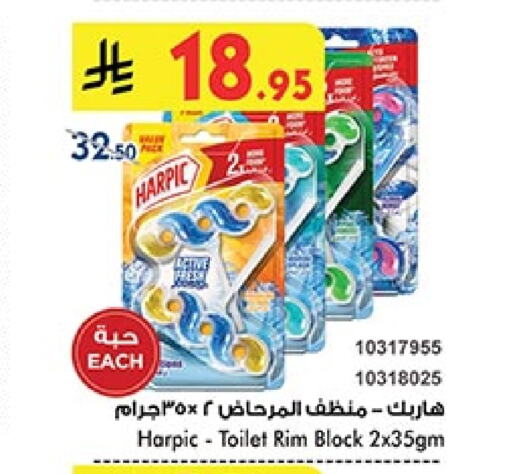 HARPIC Toilet / Drain Cleaner available at Bin Dawood in KSA, Saudi Arabia, Saudi - Khamis Mushait