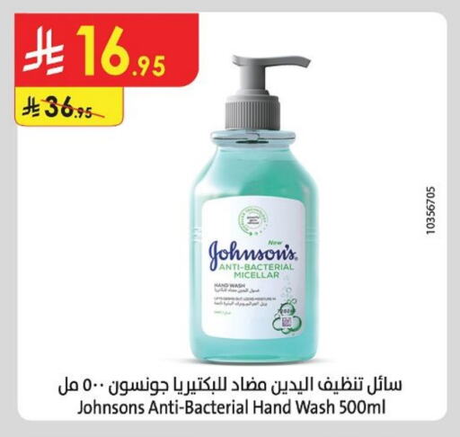 Bath & Body in Danube, Saudi Arabia Offers - Saudi Arabia JOHNSONS available at Danube in KSA, Saudi Arabia, Saudi - Khamis Mushait