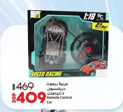 هدايا و ألعاب in لولو هايبرماركت, Egypt Offers - Egypt available at لولو هايبرماركت in Egypt - القاهرة