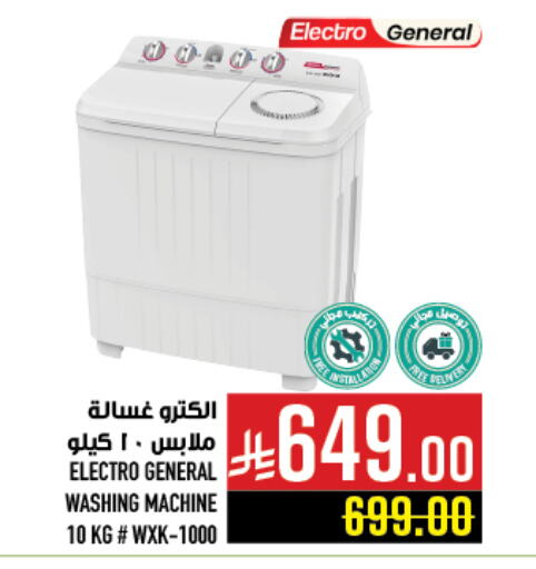 Washing Machine available at Abraj Hypermarket in KSA, Saudi Arabia, Saudi - Mecca