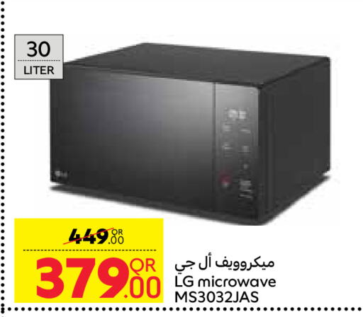 LG Microwave Oven available at Carrefour in Qatar - Al Shamal